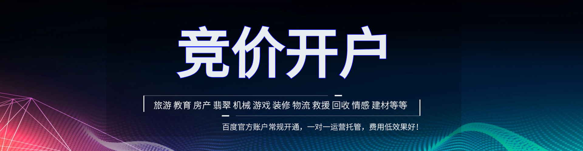 寒亭百度推广平台
